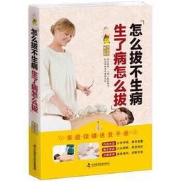 熱銷☆解剖生理學 - 嚴振國，施雪筠 主編  - 2004-07-01  - 中國藥出版社 歷史價格詳細信息