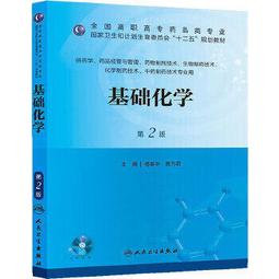 熱銷☆藥學高級叢書中藥學（上下）（第2版） - 高學敏,鐘贛生 編 2013-01-01 人 歷史價格詳細信息