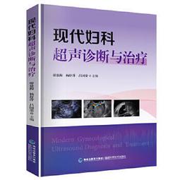 熱銷☆現代臨床營養學（第二版） 由從事營養和臨床工作的多位資深專家合作編寫完成，具有臨床與基礎結合 歷史價格詳細信息