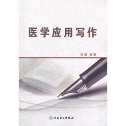 熱銷☆王氏平衡針療法中國針灸名家特技叢書 本書是一部臨床使用性較強的現代針灸單穴療法專著。全書共分上 歷史價格詳細信息