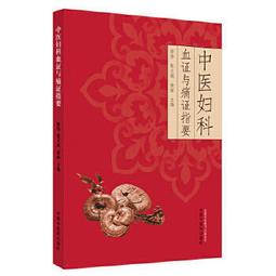 熱銷☆徐宜厚皮膚科文集（上下冊） - 徐宜厚 2019-01-01 中國藥出版社 - 338 歷史價格詳細信息