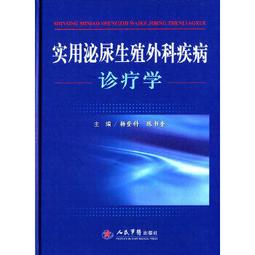 熱銷☆實用小兒心電圖學（第3版） - 袁越 2018-09-26 人民衛生出版社 - 217 歷史價格詳細信息