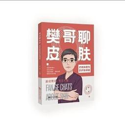 熱銷☆皮膚超聲診斷學 國內D一本皮膚超聲影像方面的專業圖書 - 徐輝雄 郭樂杭 王撬 主編 2020 歷史價格詳細信息