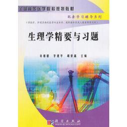 熱銷☆2016年麻醉藥理學進展 - 載體俊，楊寶學，林蓉 主編  - 2016-09-01  - 歷史價格詳細信息