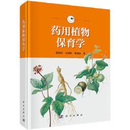 熱銷☆用藥傳心賦注疏總輯 - 曾培傑 2023-06-30 遼寧科學技術出版社 - 250 歷史價格詳細信息