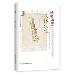 熱銷☆藥學文化概論（第2版） 21世紀高等院校系列規劃教材 - 衛強  - 2019-03- 歷史價格詳細信息