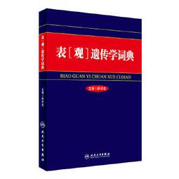 熱銷☆2016年麻醉藥理學進展 - 載體俊，楊寶學，林蓉 主編  - 2016-09-01  - 歷史價格詳細信息