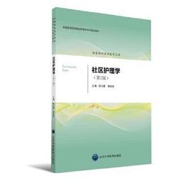 熱銷☆社區常見非傳染性疾病的防治 - 李佳圓 著作  - 2014-05-01  - 四川大學出 歷史價格詳細信息