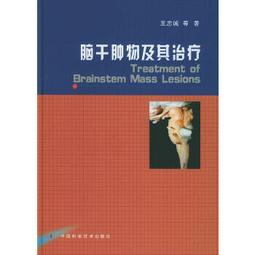熱銷☆腦膠質瘤診療新進展 - 江濤,滕松濤,牟永告,於書卿  - 2021-09-20  - 中 歷史價格詳細信息