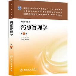 熱銷☆生理學（第二版）（山西規劃） - 邵晉萍  - 2020-04-01  - 科學出版社 - 歷史價格詳細信息