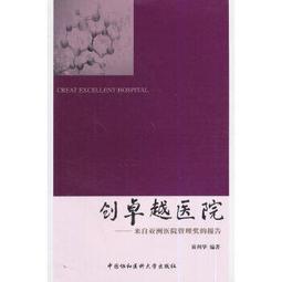 熱銷☆2014國家醫師資格考試綜合應試指南臨床執業醫師（上、下冊）（國家考試中心唯一指定用書、 歷史價格詳細信息