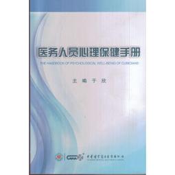 熱銷☆中華人民共和國藥典臨床用藥須知 中藥成方製劑卷 2015版 - 國家藥典委員會 2017-10 歷史價格詳細信息