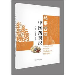 熱銷☆亞健康紅外熱成像測評 - 孫濤 宋煒熙 2018-07-01 中國藥出版社 - 241 歷史價格詳細信息