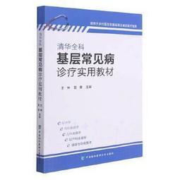 熱銷☆清宮醫案精選 - 陳可冀, 張京春 2020-09-01 中國藥出版社 - 193 歷史價格詳細信息