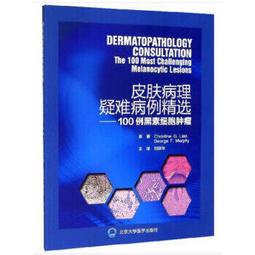 熱銷☆皮膚超聲診斷學 國內D一本皮膚超聲影像方面的專業圖書 - 徐輝雄 郭樂杭 王撬 主編 2020 歷史價格詳細信息