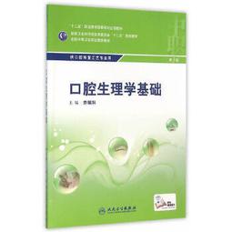 熱銷☆生理學（第二版）（山西規劃） - 邵晉萍  - 2020-04-01  - 科學出版社 - 歷史價格詳細信息