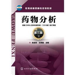 熱銷☆中華人民共和國藥典臨床用藥須知 中藥成方製劑卷 2015版 - 國家藥典委員會 2017-10 歷史價格詳細信息