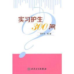 熱銷☆中華人民共和國藥典臨床用藥須知 中藥成方製劑卷 2015版 - 國家藥典委員會 2017-10 歷史價格詳細信息