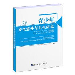 熱銷☆世界衛生組織標準針灸經穴定位（西太平洋地區）（漢法對照） - 胡衛國 胡驍維  - 201 歷史價格詳細信息
