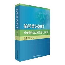 熱銷☆中國醫藥與治療史（插圖版） - （美）艾捷，琳達巴恩斯 2020-04-01 浙江大學出 歷史價格詳細信息