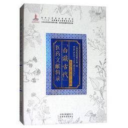 熱銷☆局部特色診法 - 彭清華彭俊 2017-03-01 中國藥出版社 - 397 歷史價格詳細信息