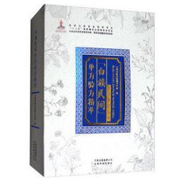 熱銷☆局部特色診法 - 彭清華彭俊 2017-03-01 中國藥出版社 - 397 歷史價格詳細信息