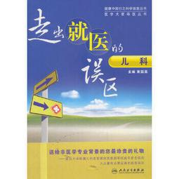 熱銷☆2014國家醫師資格考試綜合應試指南臨床執業醫師（上、下冊）（國家考試中心唯一指定用書、 歷史價格詳細信息