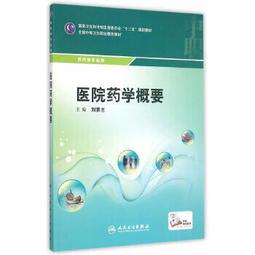 熱銷☆醫源經旨中國古醫籍整理叢書 - （明）餘世用 撰，焦振廉 等校注 2015-01-01 中 歷史價格詳細信息