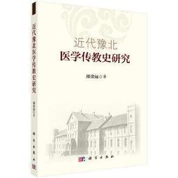 熱銷☆遠端蒂腓腸皮瓣 - 張世民等  - 2021-02-01  - 科學出版社 - 23 歷史價格詳細信息