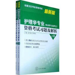 熱銷☆護理倫理學高職十三五規劃 - 孫萍  - 2018-06-01  - 中國藥出版社 歷史價格詳細信息