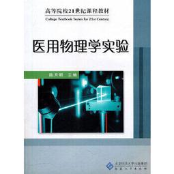 熱銷☆醫用影像設備（CTMRDSA）成像原理與臨床應用（第2版）（全國醫用設備使用人員業務能力考評 歷史價格詳細信息