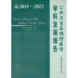 熱銷☆中國居民營養與健康狀況監測報告之八：20102013年行為和生活方式 - 劉愛玲、丁鋼強 歷史價格詳細信息
