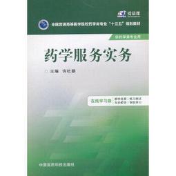 熱銷☆五官科護理---十三五規劃高職 - 王學鋒  - 2019-02-01  - 中國藥出 歷史價格詳細信息