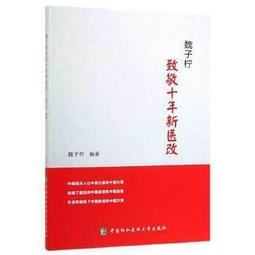 熱銷☆協和急診疑難病例解析 52例北京協和醫院急診少見和罕見病的病例解析 - 劉業成，朱華棟 202 歷史價格詳細信息