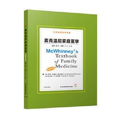熱銷☆家庭.巡診醫護與預防(第五版) - （美）麥格爾，（美）斯威波特 著者，李小鷹 主譯 歷史價格詳細信息