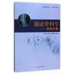 熱銷☆骨科專家評論 - 蔣青 著  - 2016-08-01  - 中南大學出版社有限責任公司 歷史價格詳細信息