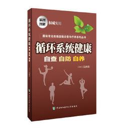 熱銷☆健康零距離--甲型H1N1流感防治手冊 - 南京軍區疾病預防控制中心 編  - 2009- 歷史價格詳細信息