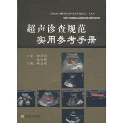 熱銷☆超高清腹腔鏡胃癌手術圖譜 福建醫科大學附屬協和醫院胃外科黃昌明教授團隊經驗分享 - 黃昌明、鄭朝 歷史價格詳細信息