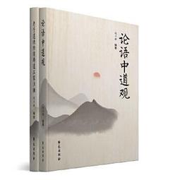 熱銷☆胡希恕傷寒論授課筆記 胡希恕親傳弟子單志華悉心整理、毫無保留謹守&ldquo;六經-八綱-方證&rdquo;病機解析傷寒 歷史價格詳細信息