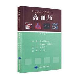 熱銷☆納米毒理學 - 孫志偉  - 2022-02-08  - 人民衛生出版社 - 5 歷史價格詳細信息