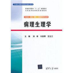 熱銷☆普通外科學（第2版研究生） - 趙玉沛，姜洪池 主編 2014-07-01 人民衛生出版社 歷史價格詳細信息
