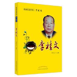 熱銷☆老年常見疾病實驗室診斷及檢驗路徑 - 趙昕  - 2019-07-01  - 人民衛生出版 歷史價格詳細信息