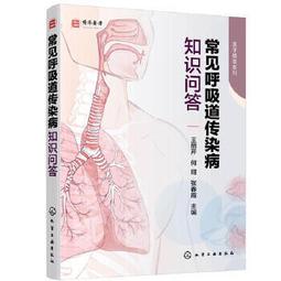 熱銷☆康復護理十二五高職 - 吳軍 主編  - 2015-08-01  - 中國藥出版社 歷史價格詳細信息