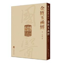 熱銷☆金方治癒糖尿病糖尿病的早期發現與治療 糖尿病是可以治癒的！糖尿病病人是可以實現不終身服藥和注 歷史價格詳細信息