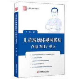 熱銷☆兒科綜合征（第二版） - 洪慶成主編  - 2021-12-30  - 天津科學技術出版社 歷史價格詳細信息