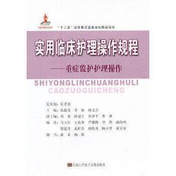 熱銷☆實用小兒心電圖學（第3版） - 袁越 2018-09-26 人民衛生出版社 - 217 歷史價格詳細信息