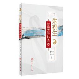 熱銷☆朱丹溪全書唐宋金元名醫全書大成 《唐宋金元名醫全書大成》是集唐宋金元4個朝代22位著名 歷史價格詳細信息
