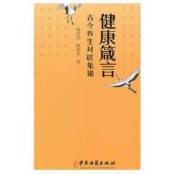 熱銷☆健康人文（第三輯）藝術讀本 - 劉潤蘭,馮前進  - 2020-02-27  - 人 歷史價格詳細信息