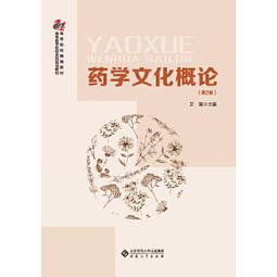 熱銷☆世界衛生組織標準針灸經穴定位（西太平洋地區）（漢法對照） - 胡衛國 胡驍維  - 201 歷史價格詳細信息