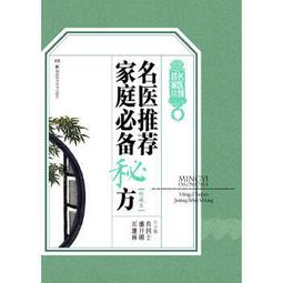 熱銷☆名師經方講錄第八輯 學經典,做臨床,拜名師，成為當今人才成長重要途徑。廣州經方班已經創辦2 歷史價格詳細信息